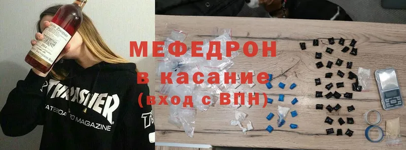 МЕФ mephedrone  где продают   Миллерово 